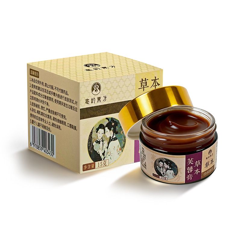 草本芙蓉膏