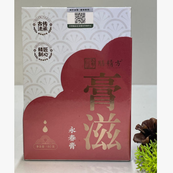 永春膏
