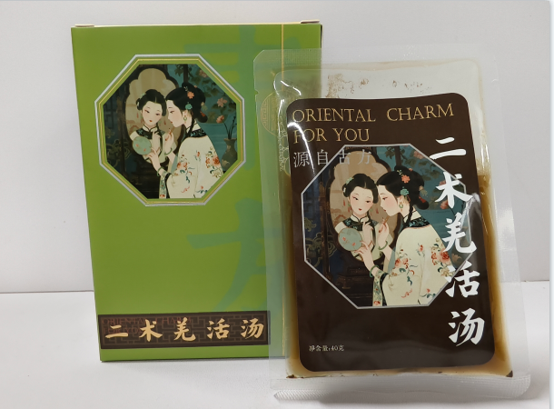 二术羌活汤