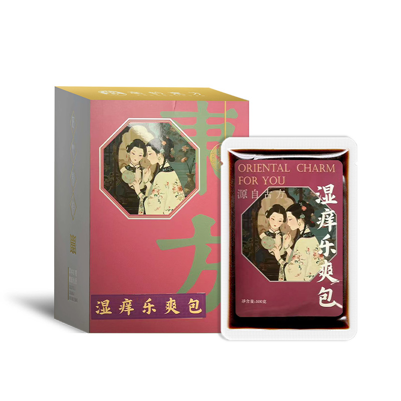 湿痒乐爽包