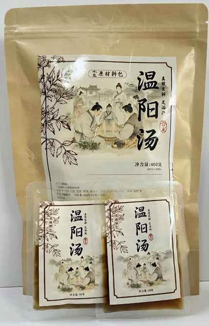 温阳汤