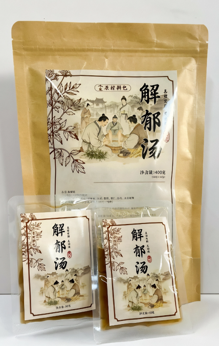 解郁汤