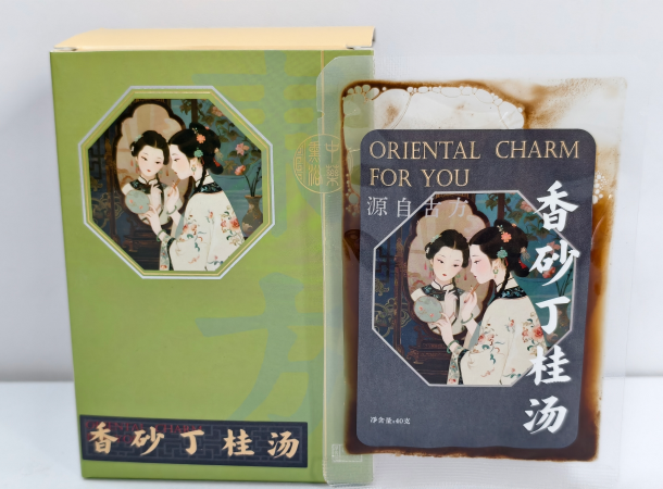 香砂丁桂汤