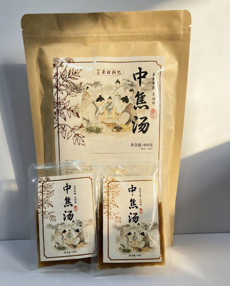 中焦汤