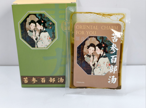 苦参百部汤