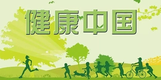 深入学习贯彻《习近平关于健康中国论述摘编》重要精神 | 促进中医药传承创新发展 