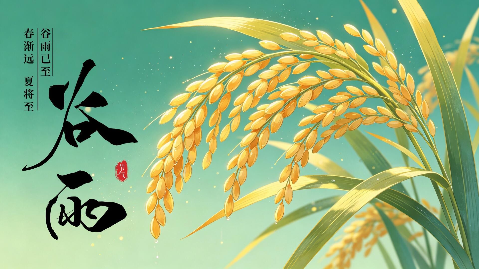 宏济昌｜谷雨至，春将尽！疏肝健脾祛湿，顺时养生正当时 