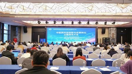 第六届中医药科创学术大会在蓉举行 ​ 