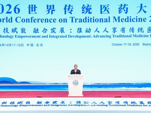 李强出席2026世界传统医药大会开幕式并致辞 