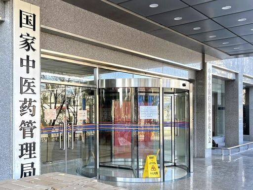 国家中医药管理局负责同志会见来华出席2026世界传统医药大会的多位外国官员